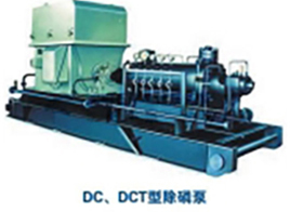 DC、DCT型除磷泵
